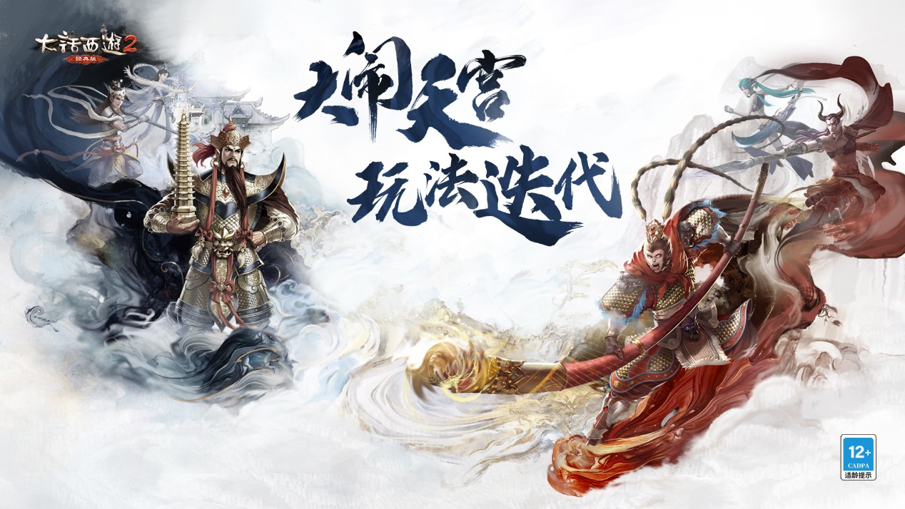 大话西游2免费版官网下载-xy2163 大话西游2免费版官网