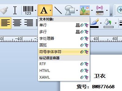 bartender软件下载-bartender下载安装教程