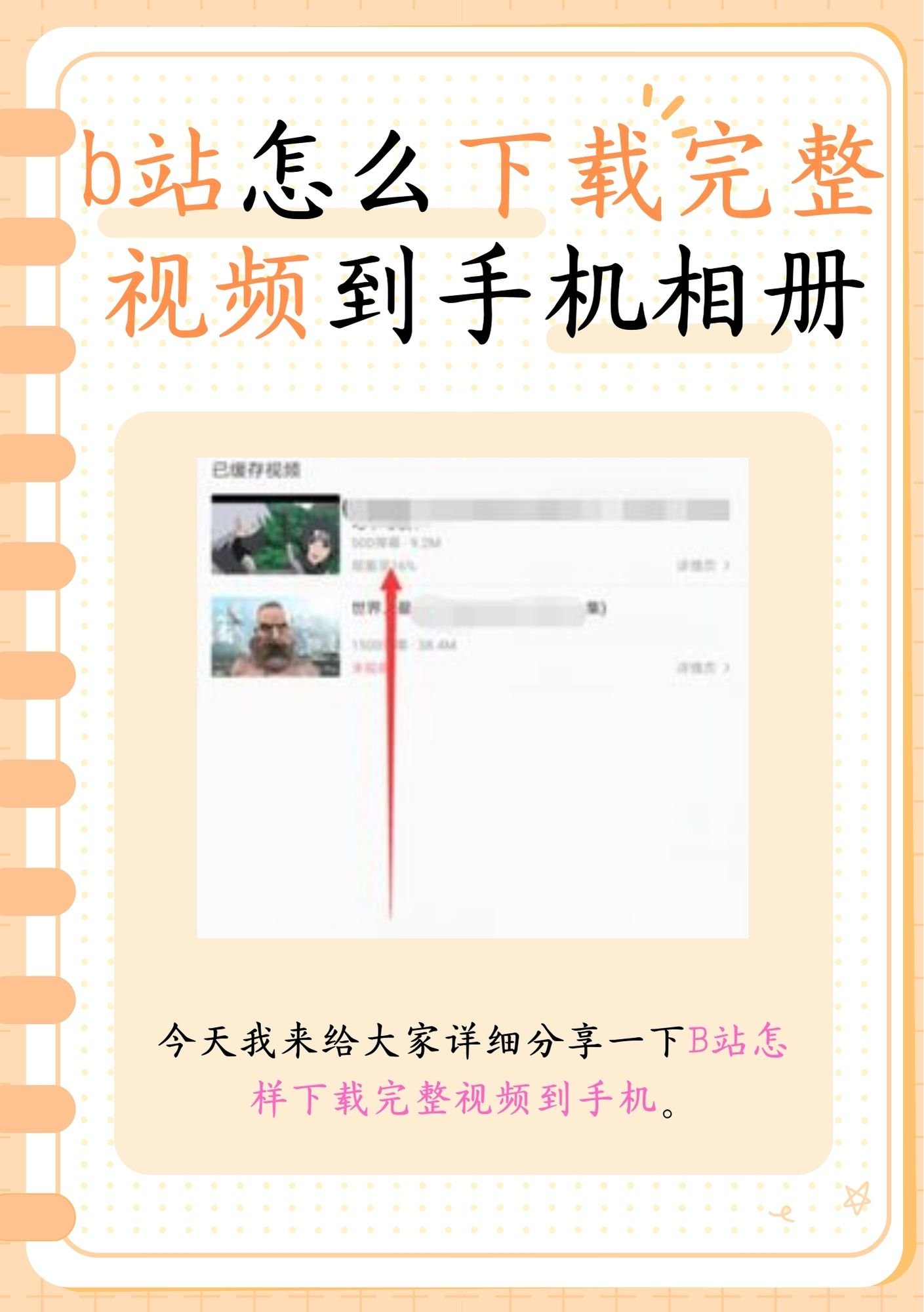 b站下载地址-b站下载地址怎么改