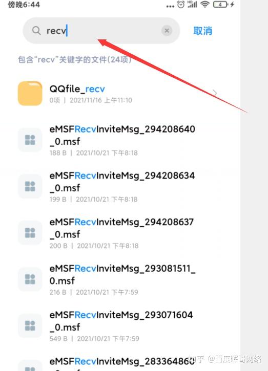 手机qq下载地址-(手机下载地址在哪查看)