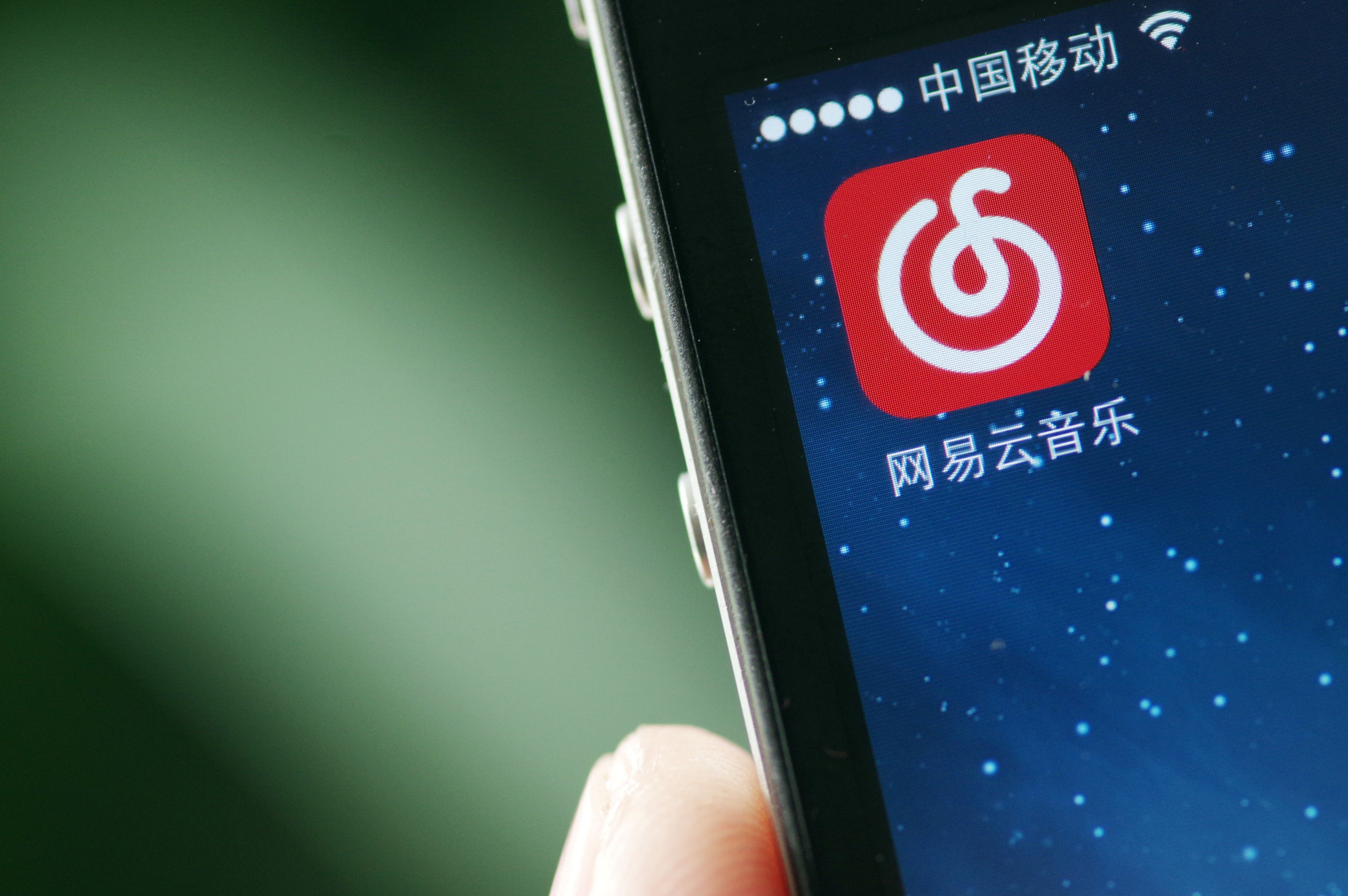 网易云官网下载-(网易云官网下载专区安装)