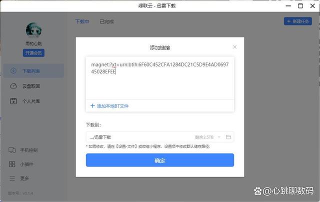 离线下载地址-离线下载是什么意思