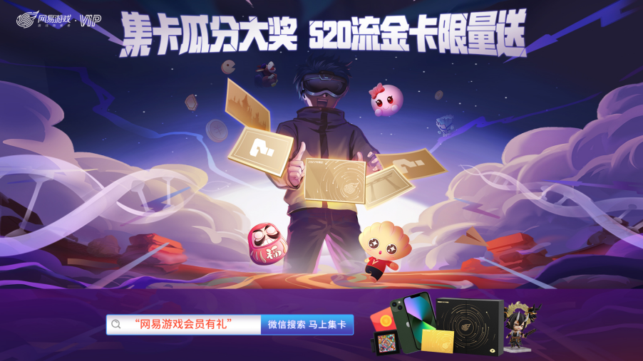 网易游戏官网下载(网易游戏官方app)