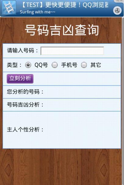 号令天下手机号码测吉凶下载-号令天下手机号码测吉凶准确率