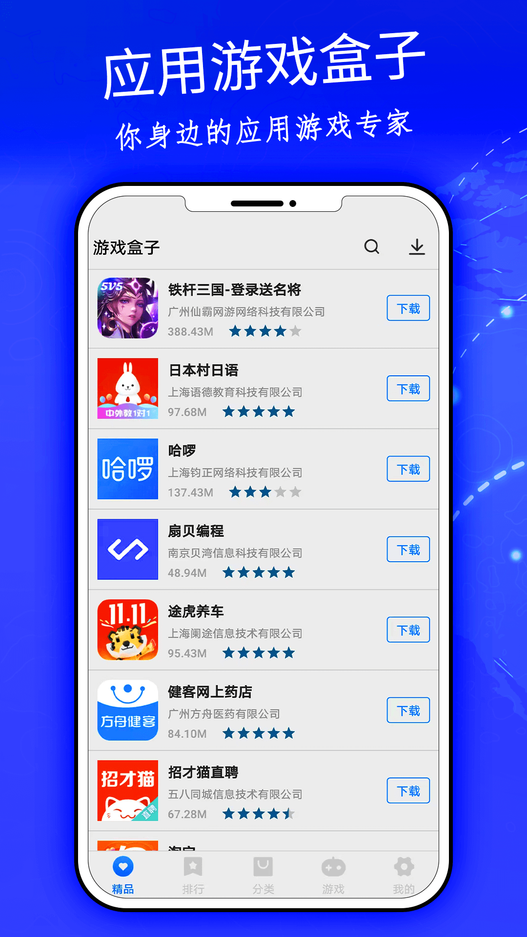 下载下载游戏-不用网的单机手机游戏