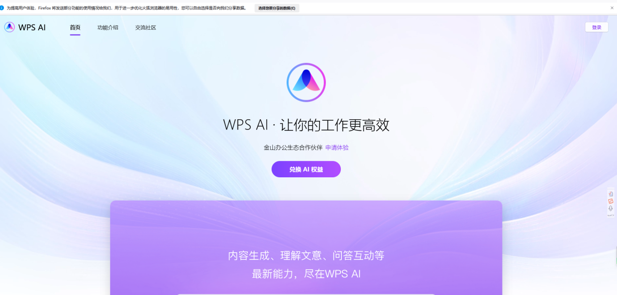 wps官网下载-WPS官网下载失败发送数据失败