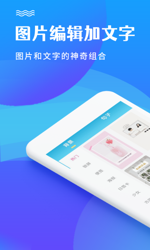 手机文字编辑软件下载-(手机编辑文字软件有哪些)