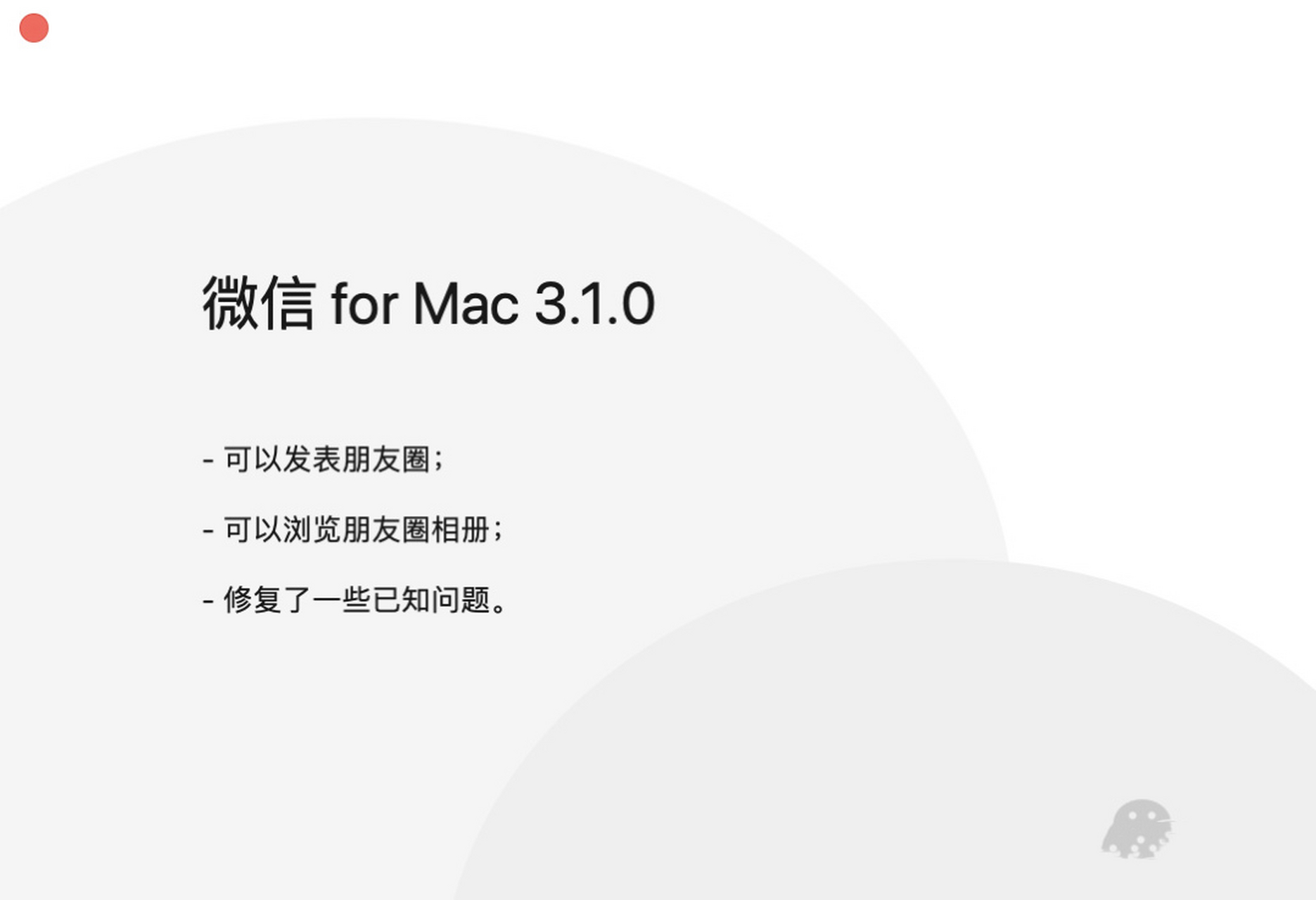微信电脑版官网下载-微信 电脑版下载官网2021