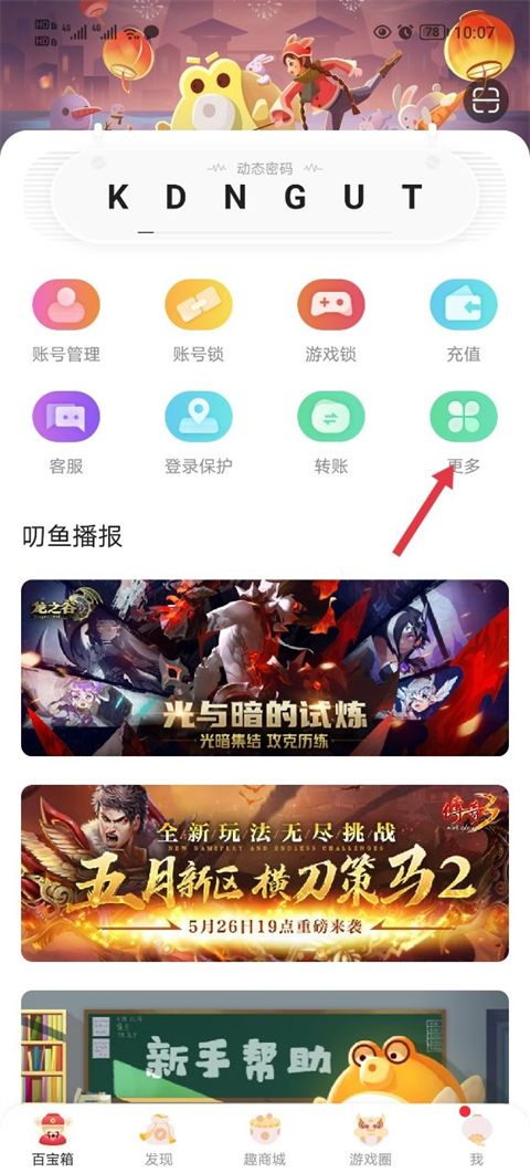 叨鱼官网下载-叨鱼app官网