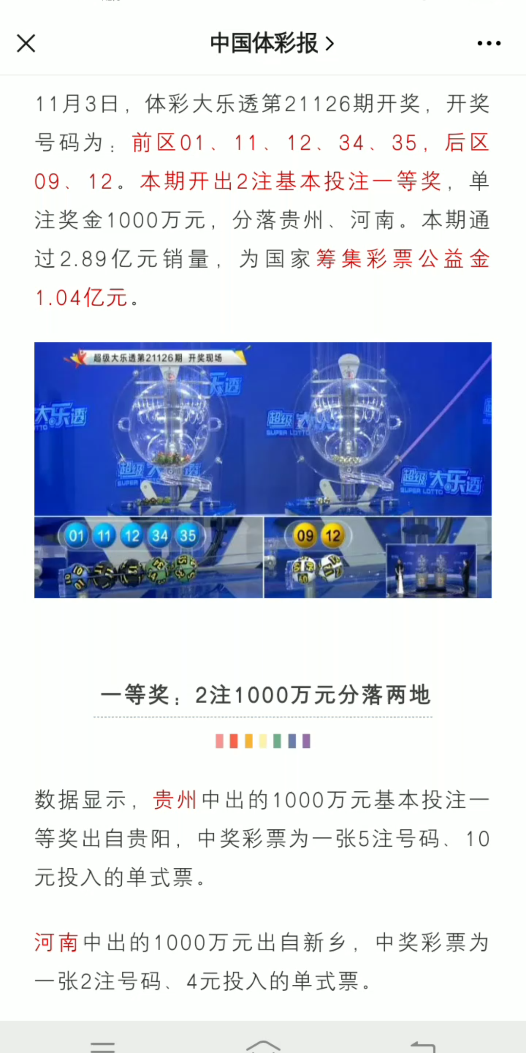香港最快最全开奖现场手机下载-(香港最快最全开奖现场手机下载香)