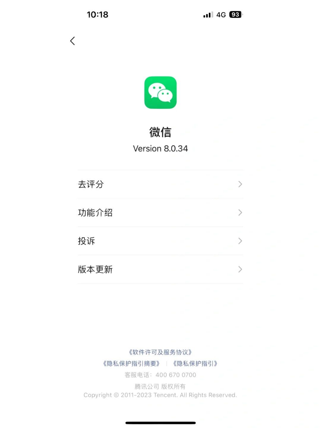手机微信下载安装-(手机微信下载安装新版)