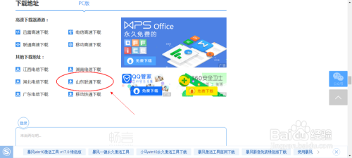 win10激活软件下载-(win10激活软件哪个好)