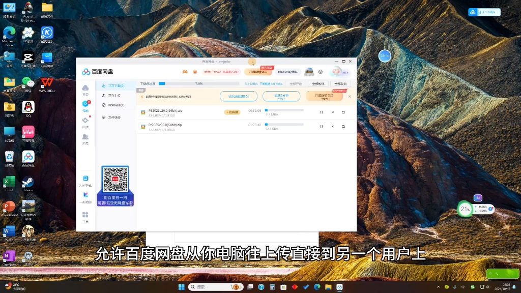 百度网盘下载地址(百度网盘下载地址是什么)