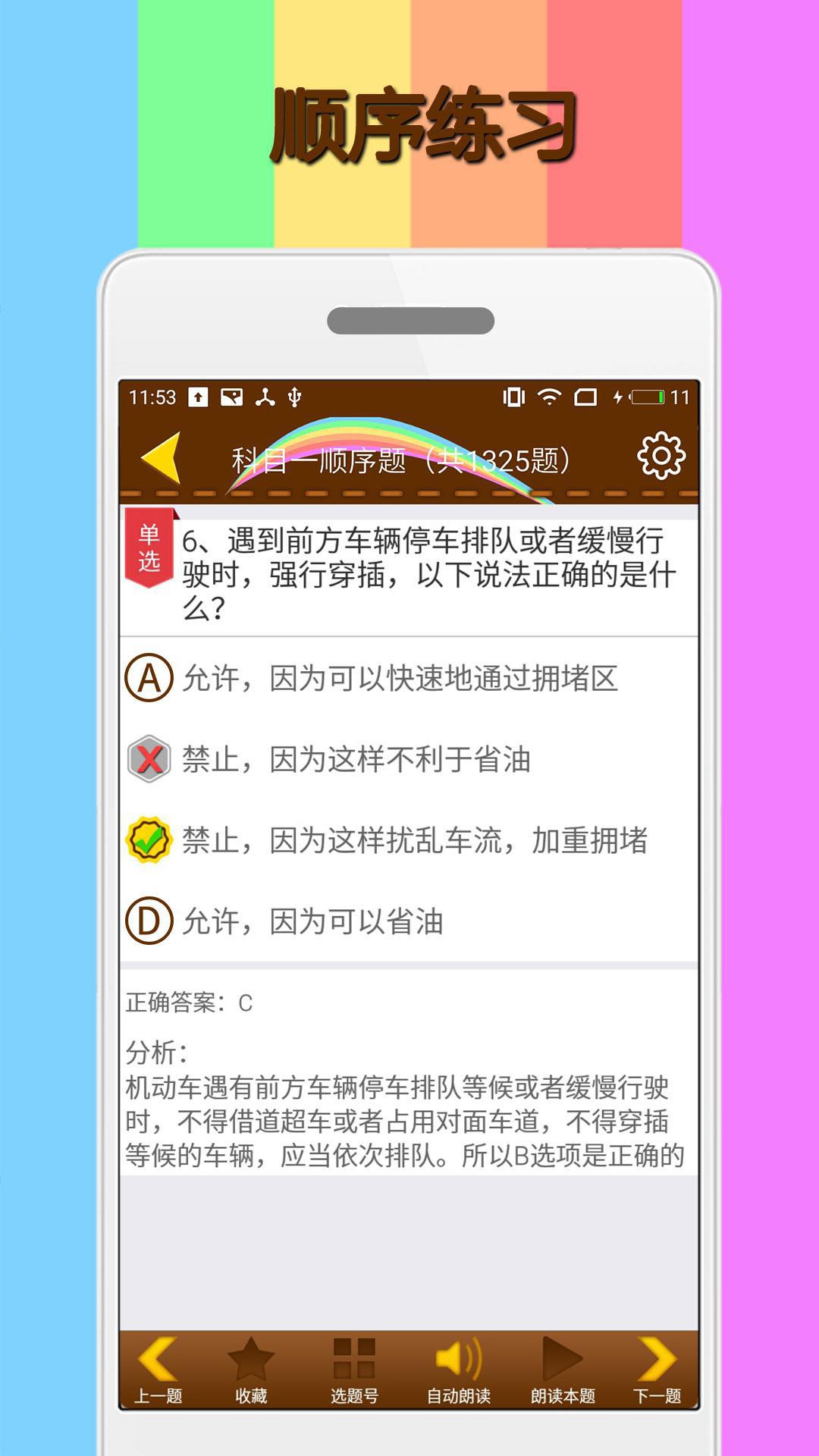 科目一下载什么软件-手机上考科目一下载什么软件