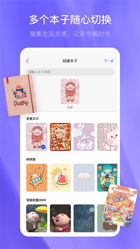 笔记软件下载(笔记软件下载账号注册)