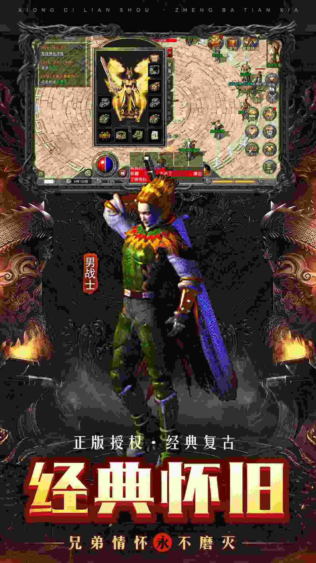 原始传奇下载地址-原始传奇下载地址怎么改