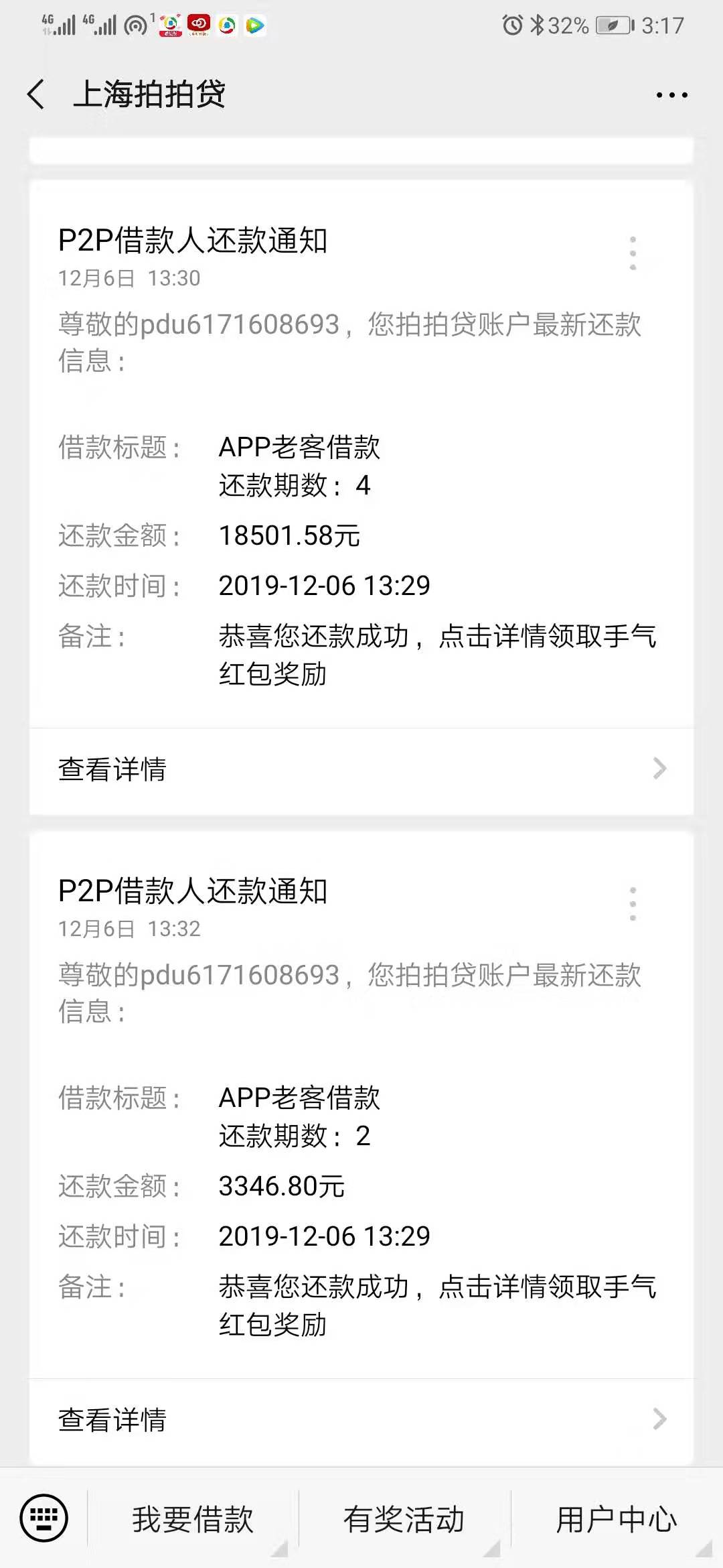 拍拍贷app官网下载(拍拍贷app官网下载还款)