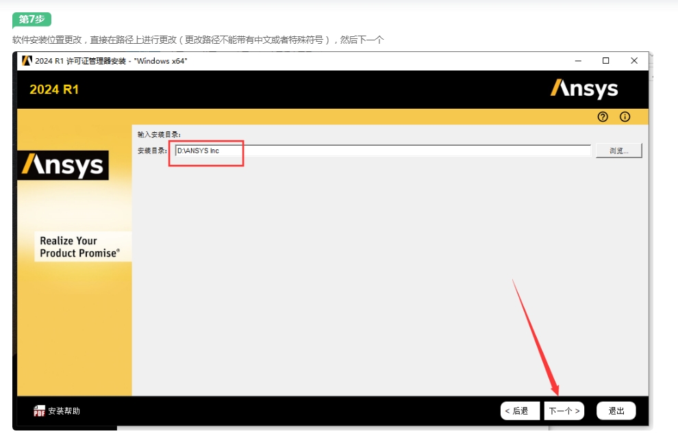 ansys软件下载(ANSYS软件下载破解版)