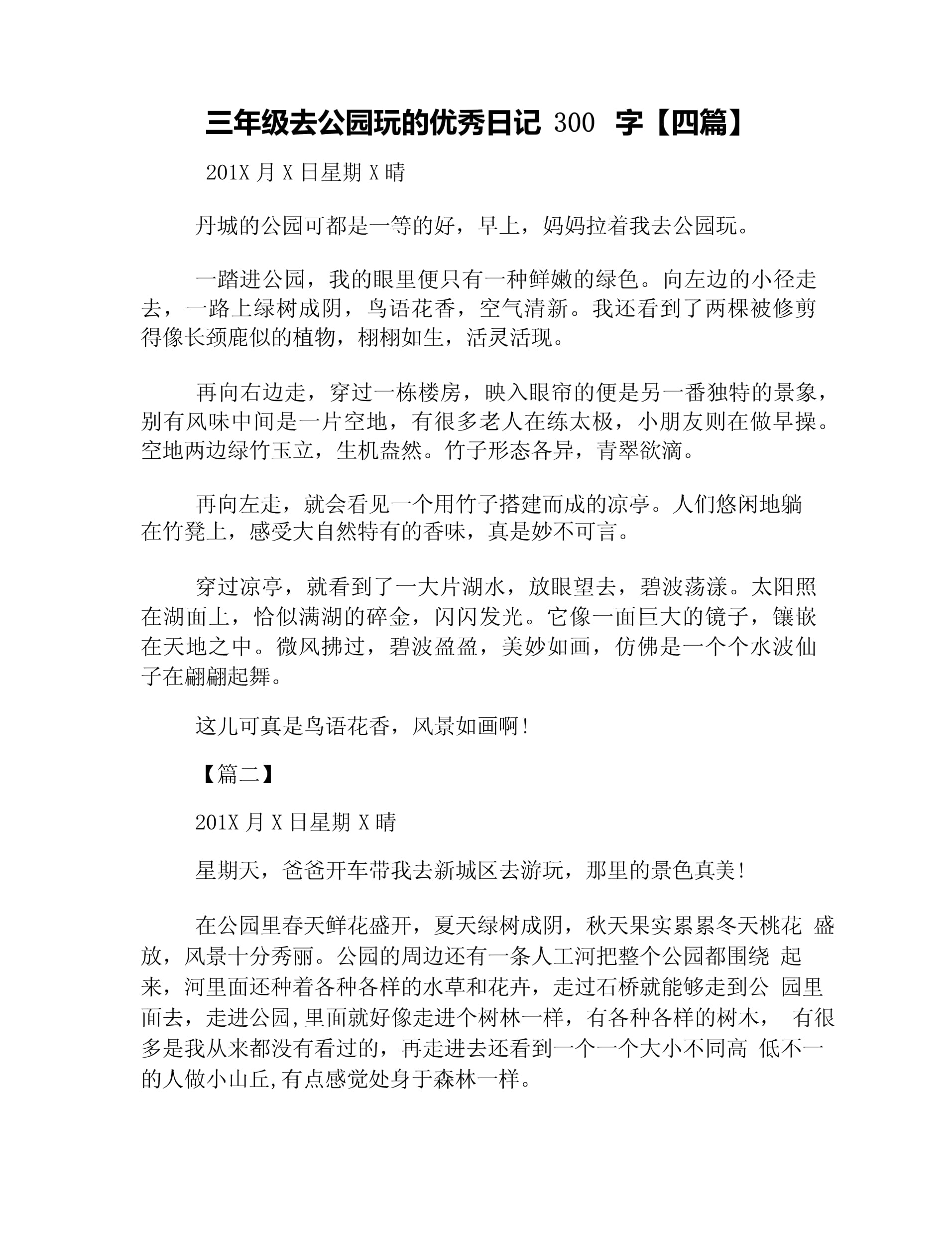 日记下载地址(日记安装手机版下载)