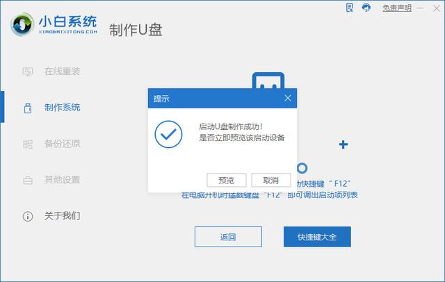 小白一键重装系统官网下载-(小白一键重装系统可靠吗知乎)