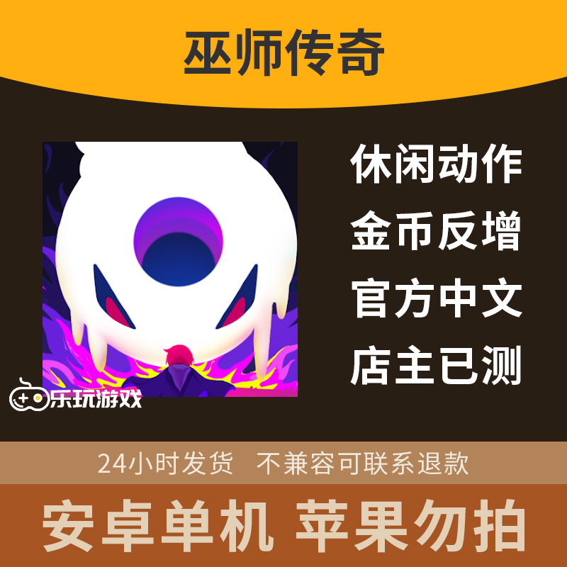 巫师下载地址(巫师手机下载中文版)