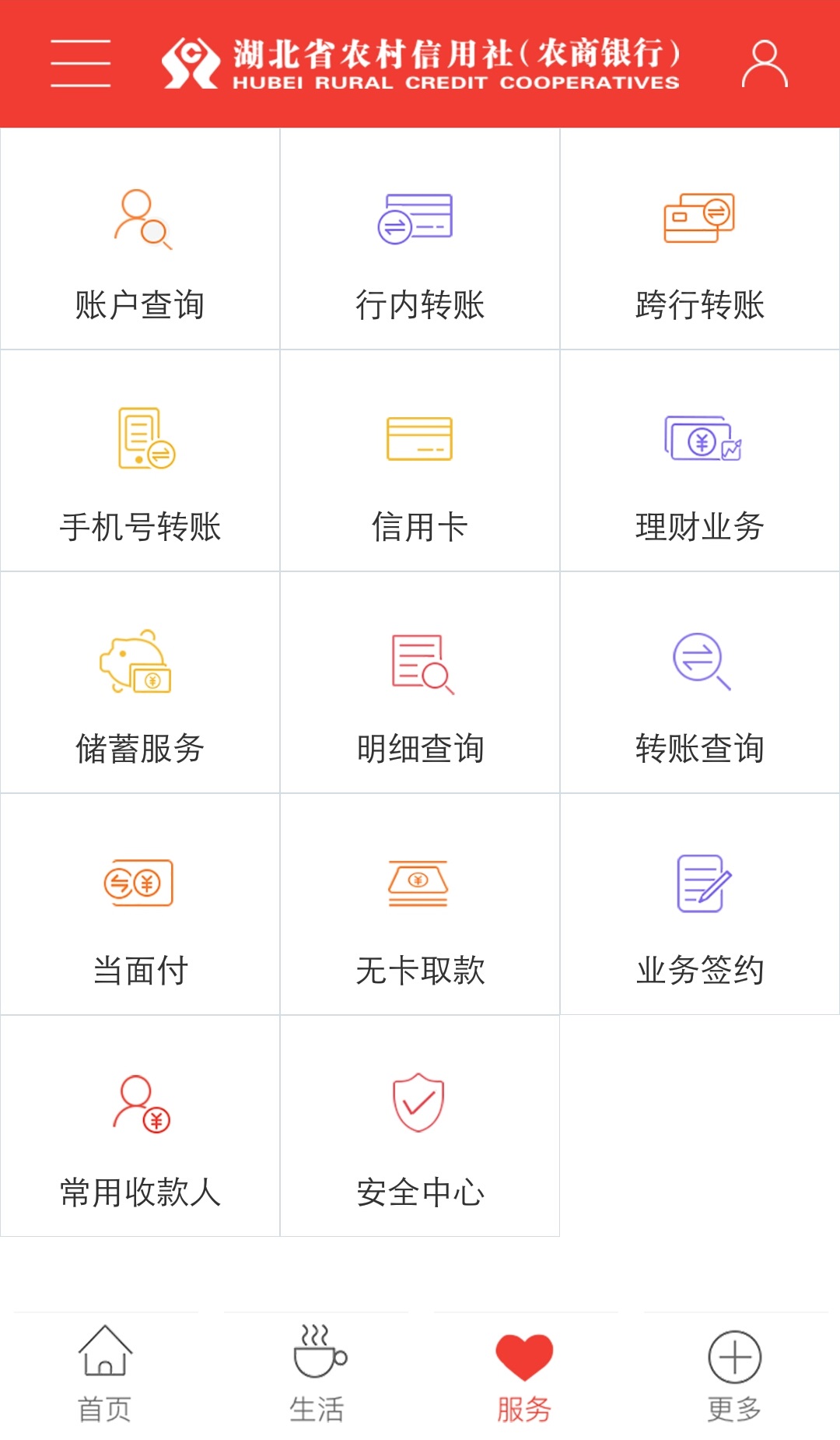 湖北农信手机银行下载-(湖北农商银行app下载安装)