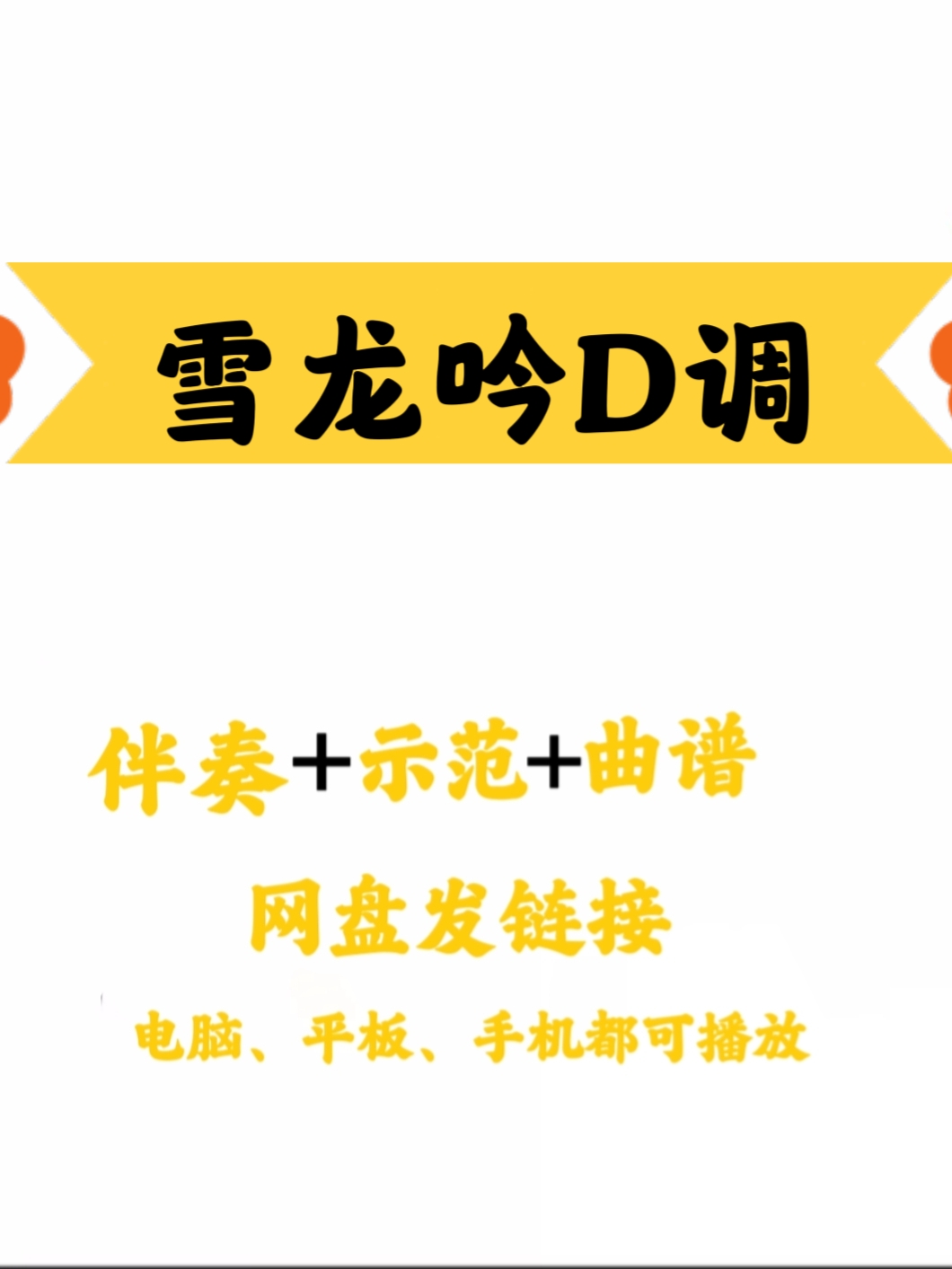歌曲手机下载-(手机免费歌曲下载)