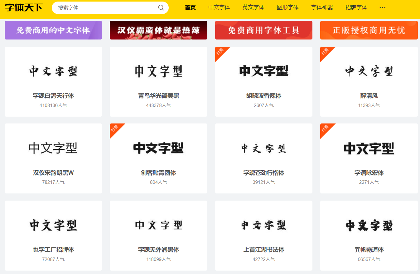 字体下载地址(字体下载地址怎么设置)