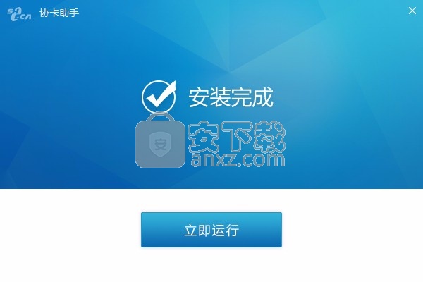 协卡助手官网下载(协卡助手打不开网址导航)