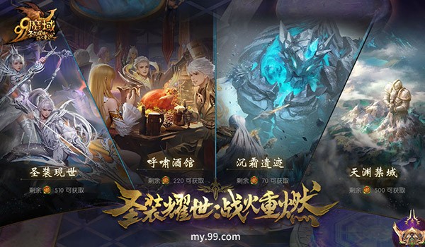 魔域官网下载(魔域官网下载最新版本)