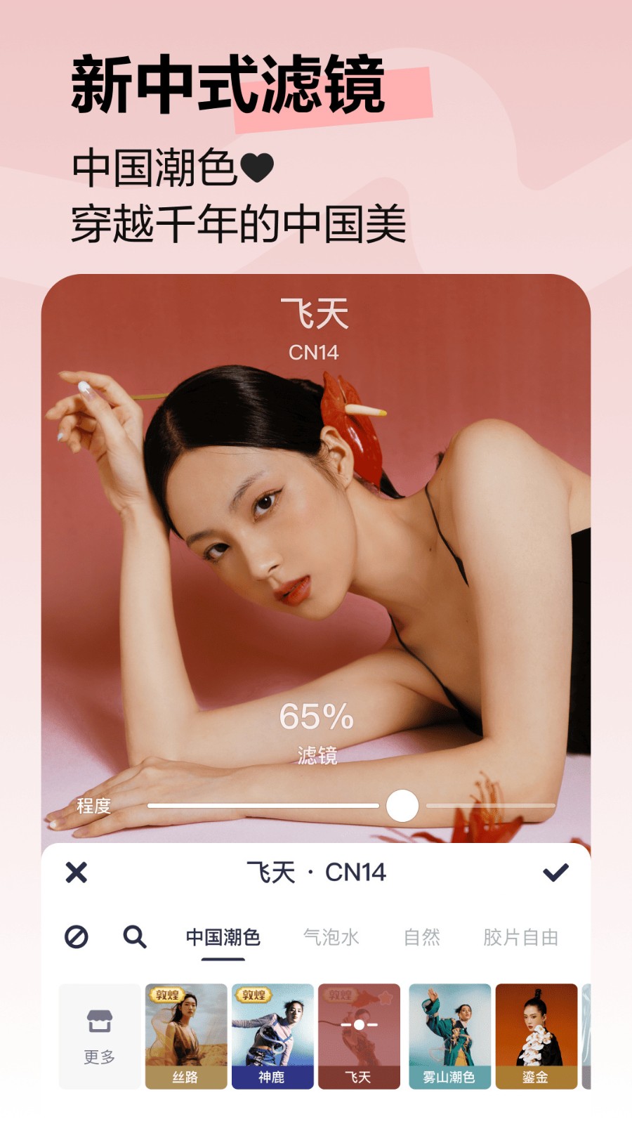 美图秀秀app下载-下载美图秀秀免费下载