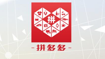 评多多下载软件-(ping拼多多下载)