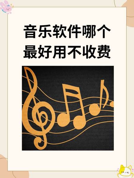 音乐下载软件(音乐下载软件免费版)