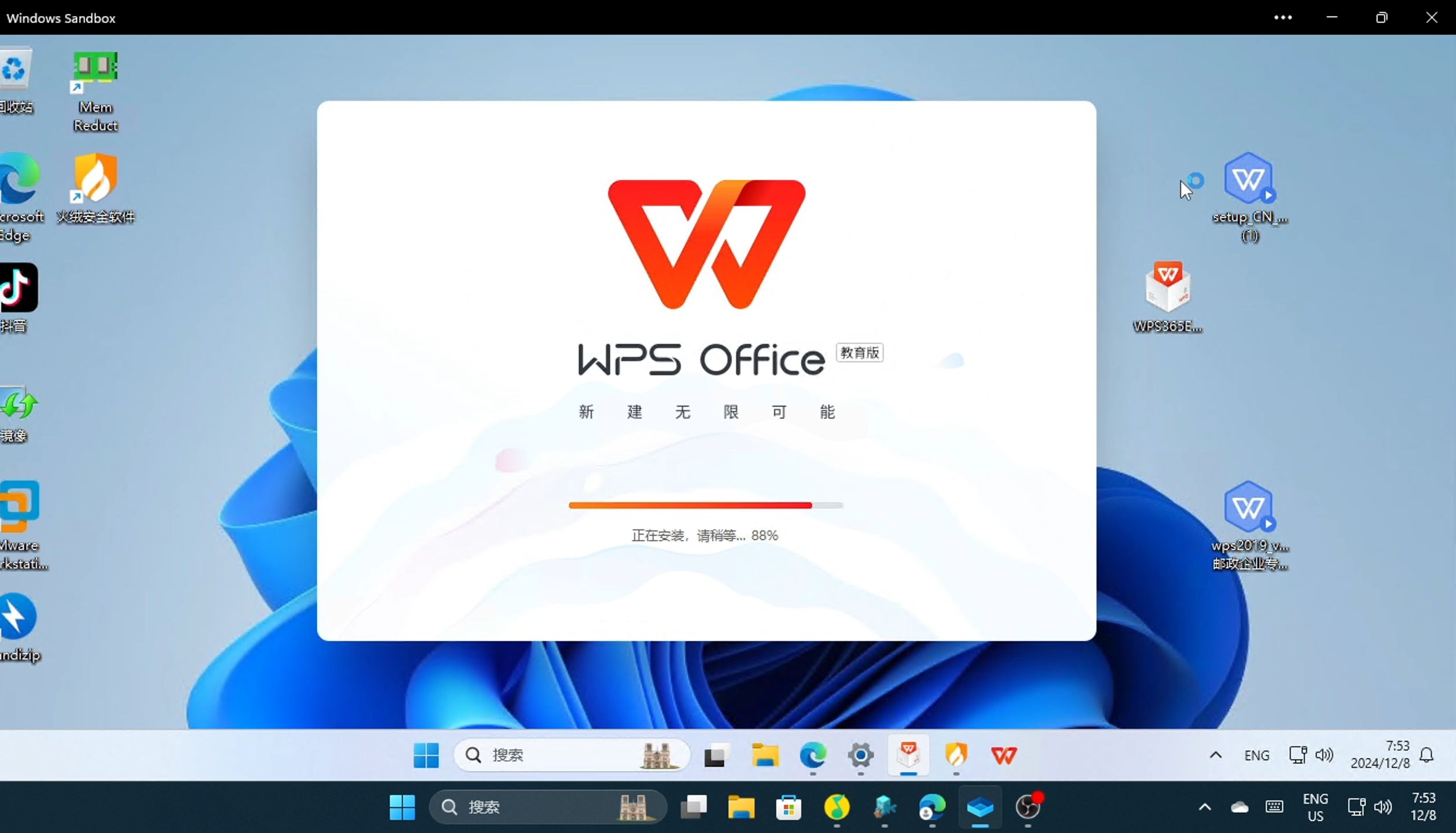 office下载地址-office2020下载地址