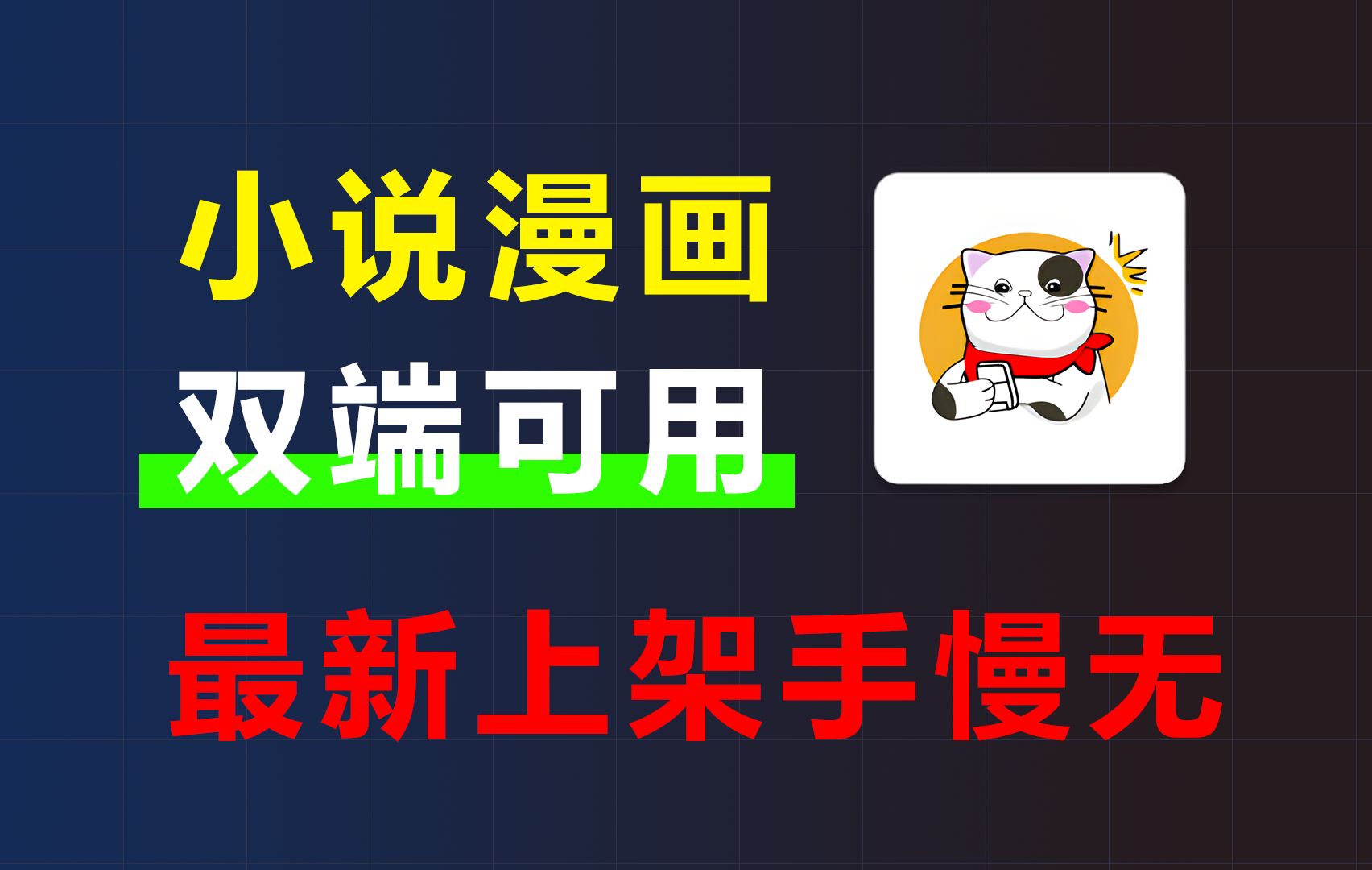 免费下载小说的软件-免费下载小说的软件哪个好