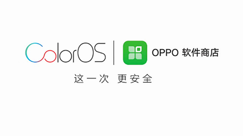 软件商店下载安装oppo-(软件商店下载安装到手机桌面上)