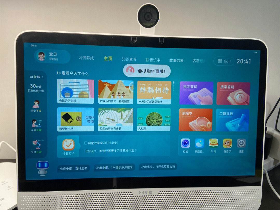 小度APP下载-小度app下载安装官方免费下载手机版