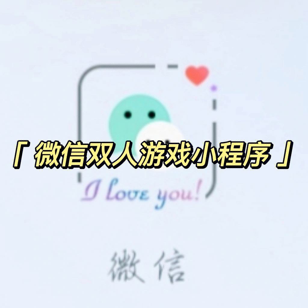 小程序游戏下载-(小程序游戏破解版)