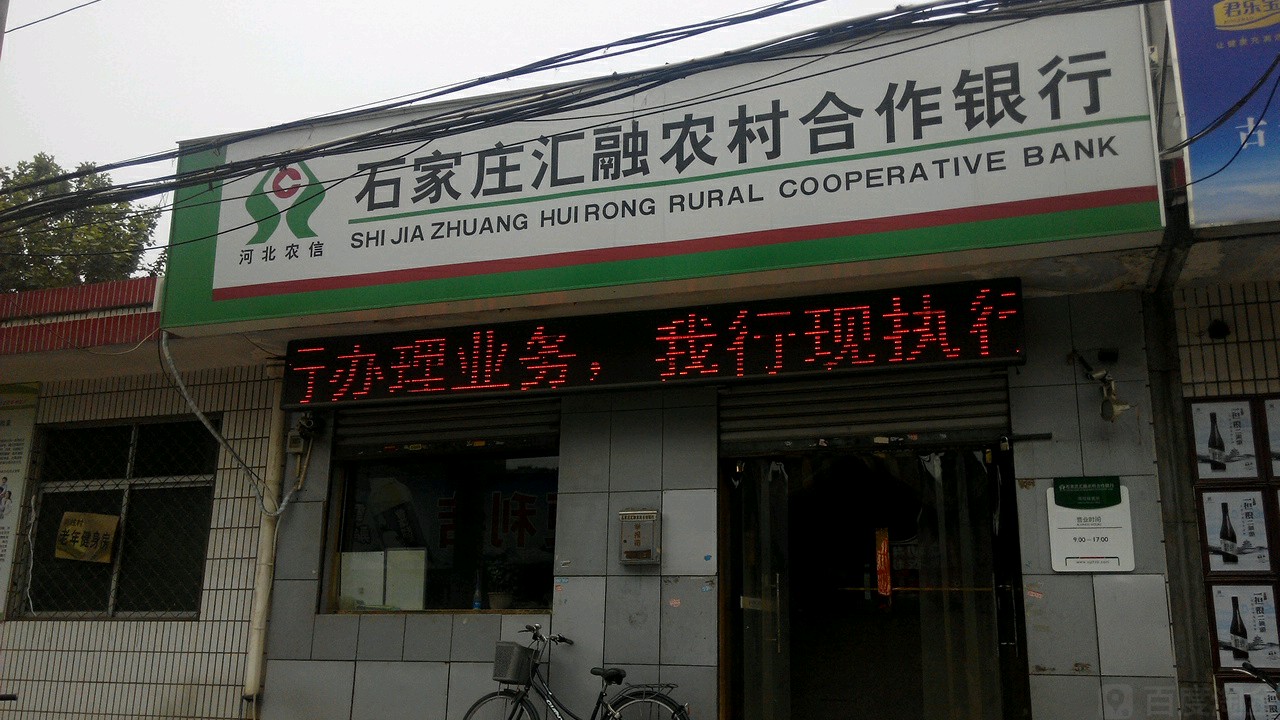 农村商业银行手机银行下载安装(农村商业银行手机银行下载安装的具体步骤)