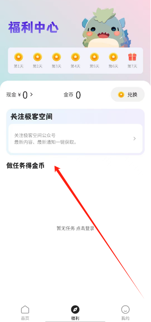 app怎么下载安装-冈本app怎么下载安装