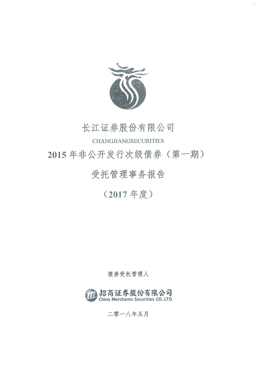 长江证券手机版下载官方版下载(长江证券手机版下载官方版下载安装)