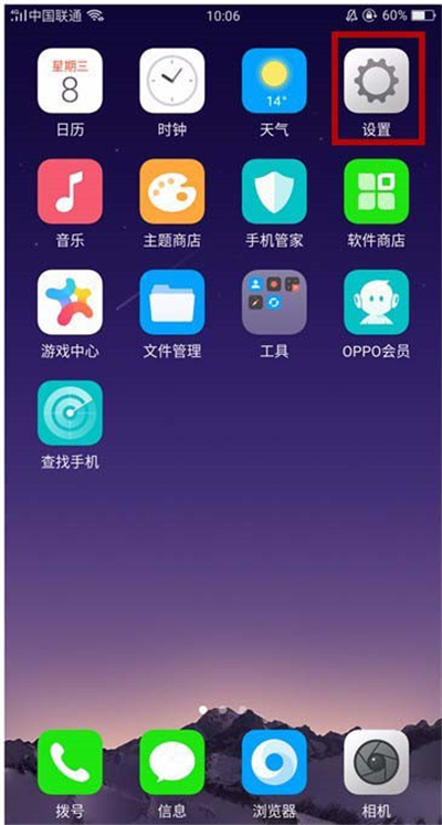oppo手机管家下载(OPPO手机管家下载v15121)