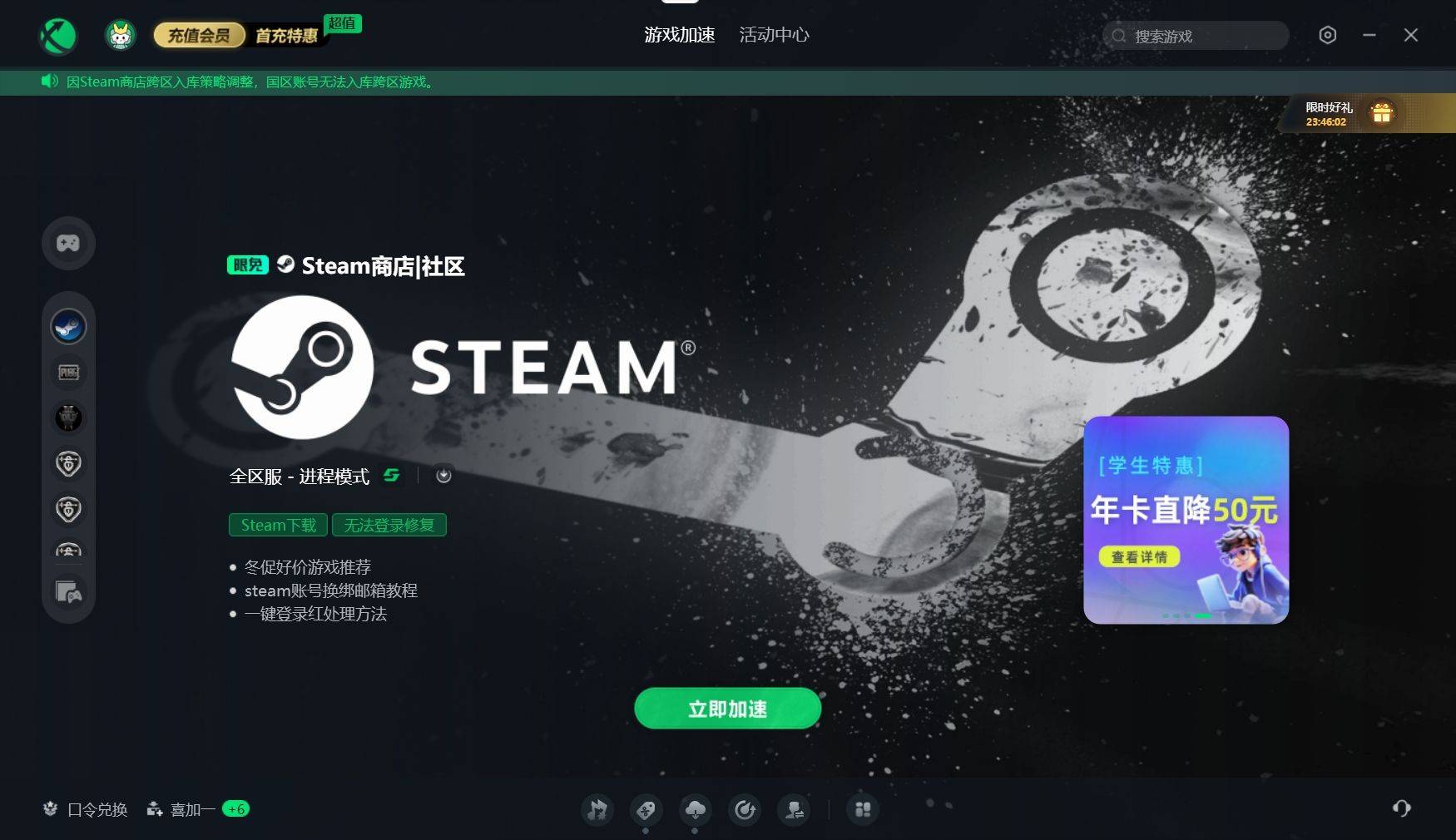 steam软件下载-正版steam官网入口官网