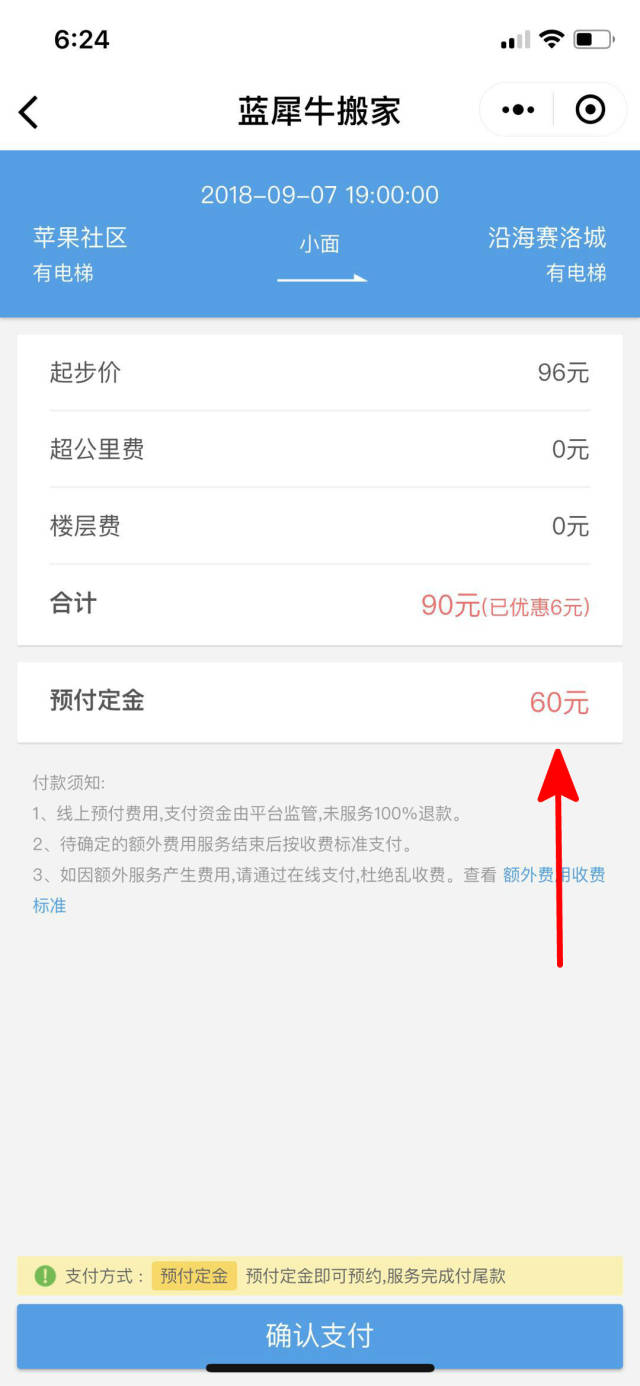 手机搬家app下载(realme手机搬家app下载)