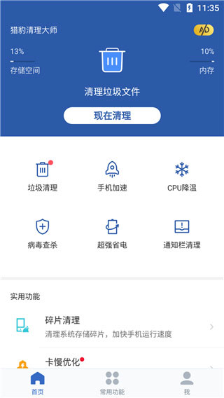 手机病毒查杀软件下载-手机病毒查杀软件下载免费
