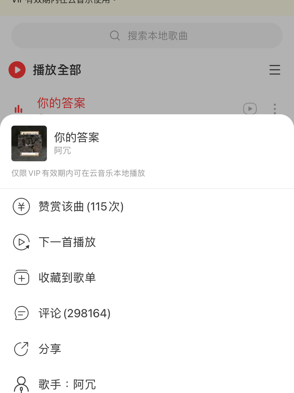 mp3歌曲免费下载软件-mp3歌曲免费下载软件手机版