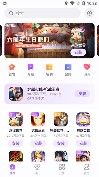 游戏中心下载-oppo游戏中心安装