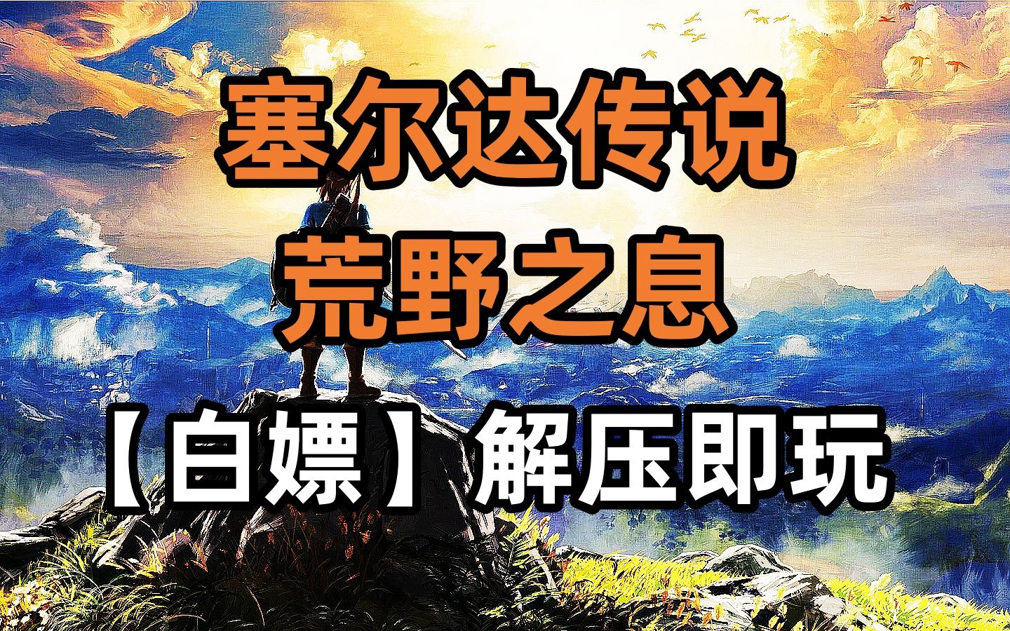 wiiu游戏下载-wiiu rom下载