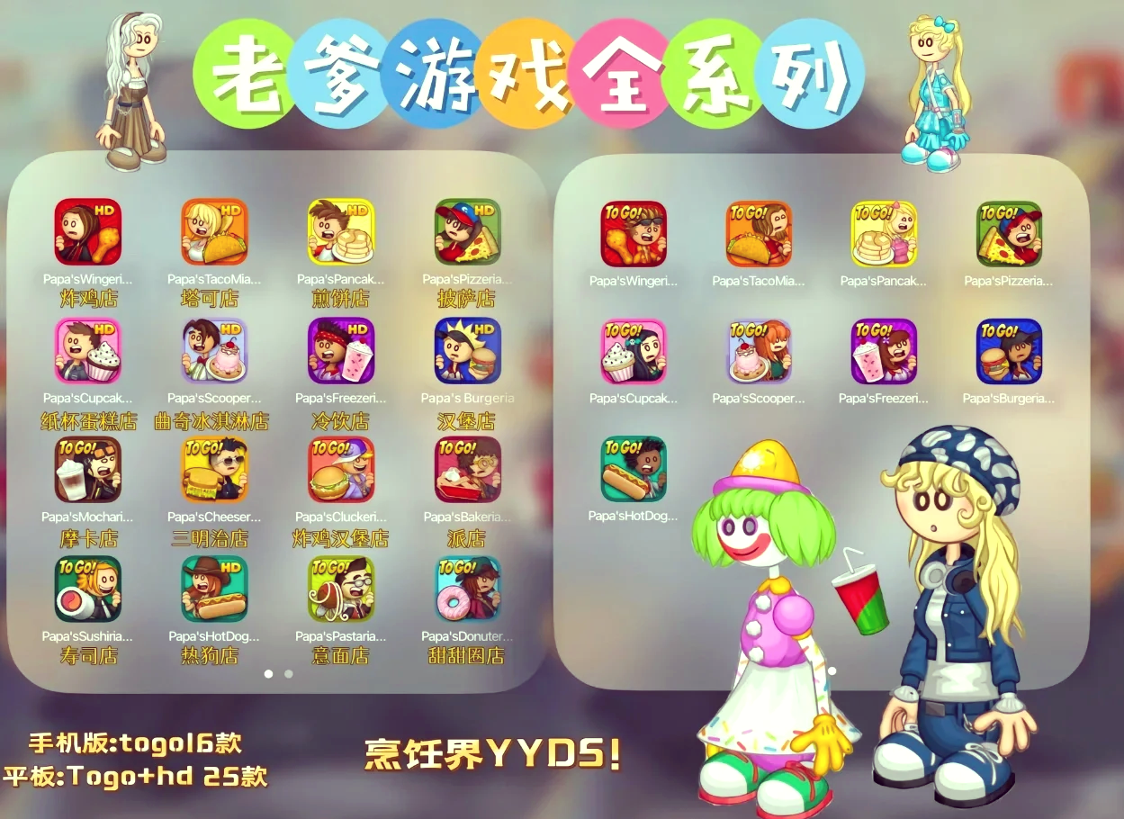 包含下载游戏游戏大全的词条