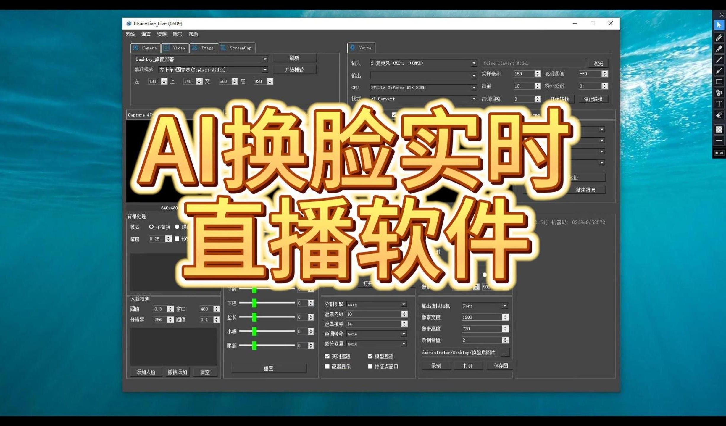换脸软件下载-(免费视频换脸软件下载)